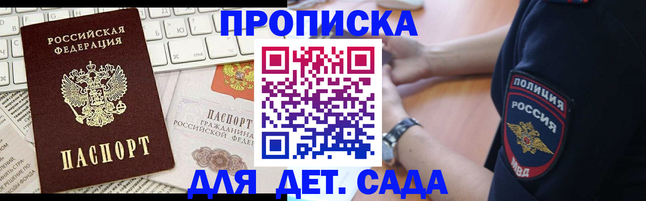 временная регистрация в Фролово